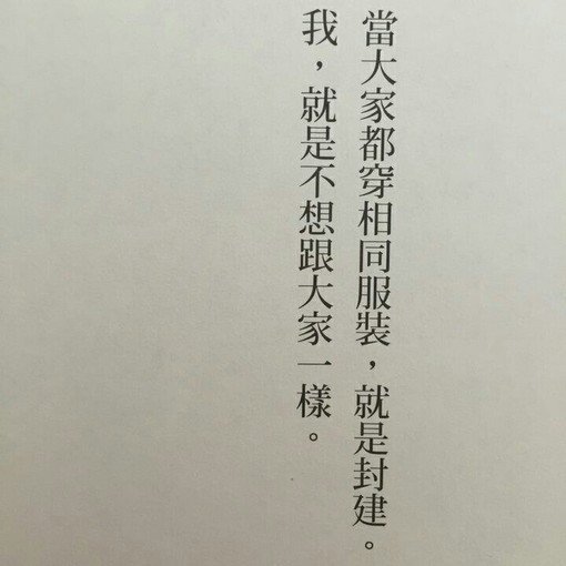 山南水北 你我之间人山人海