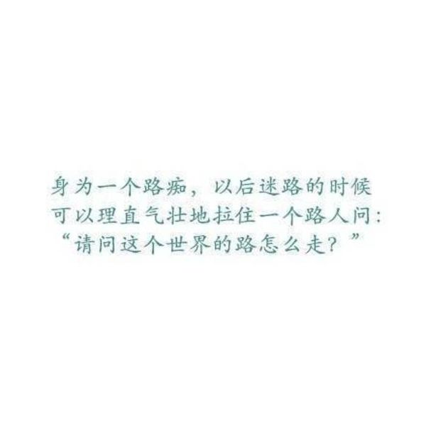 这是说话很酷还是脑袋进水了？