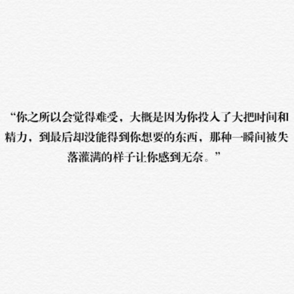 人的一切痛苦，本质上是对自己无能的愤怒