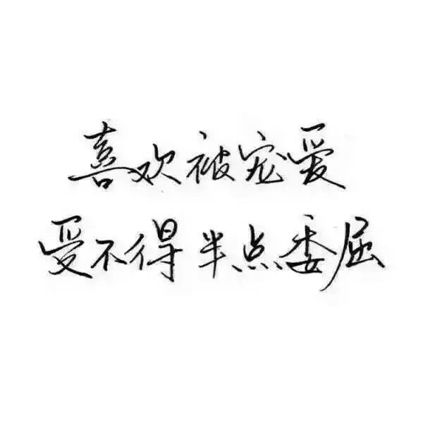 唯美图片，文字图片,情侣图片qqqqp
