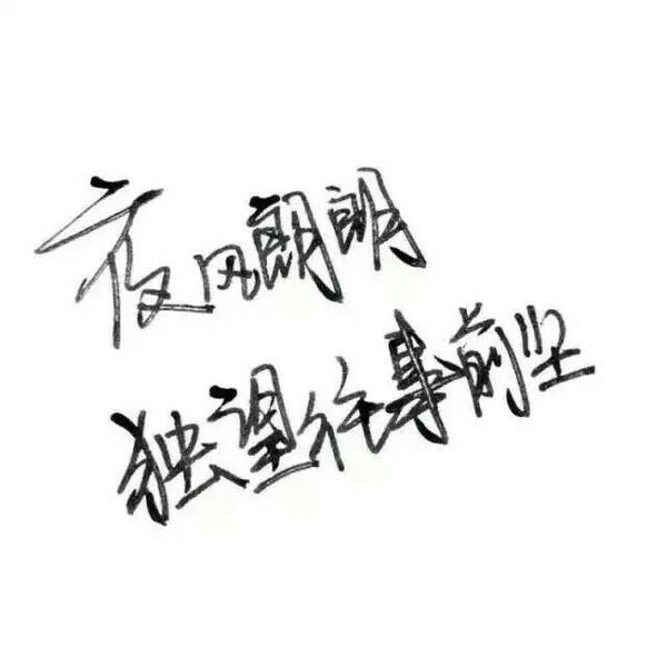 唯美图片，文字图片,情侣图片qqqqp