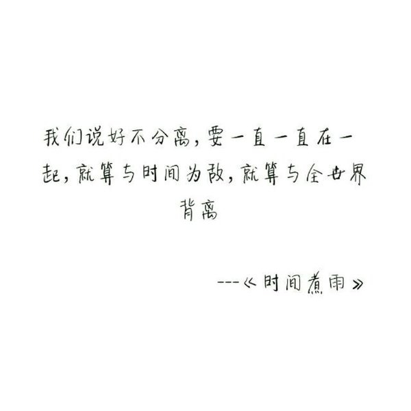 唯美图片，文字图片,情侣图片qqqqp