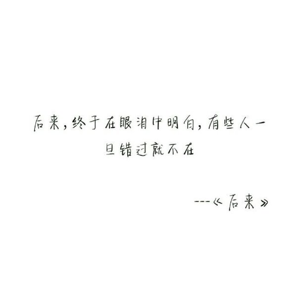 唯美图片，文字图片,情侣图片qqqqp