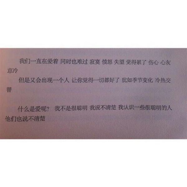 唯美图片，文字图片,情侣图片qqqqp
