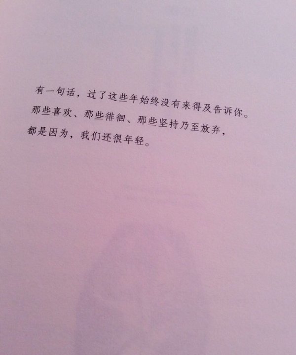 与其敷衍,不如直接推开了说再见.
