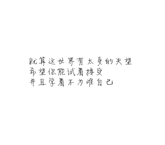 唯美图片，文字图片,情侣图片qqqqp