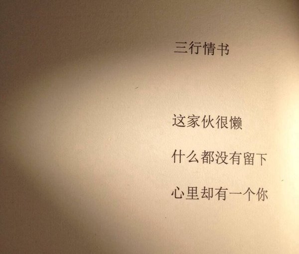 唯美图片，文字图片,情侣图片qqqqp