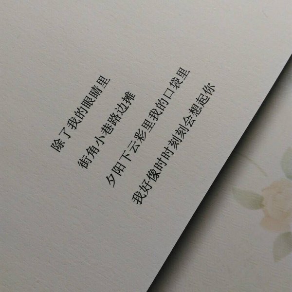 我没喝酒，只是想你了