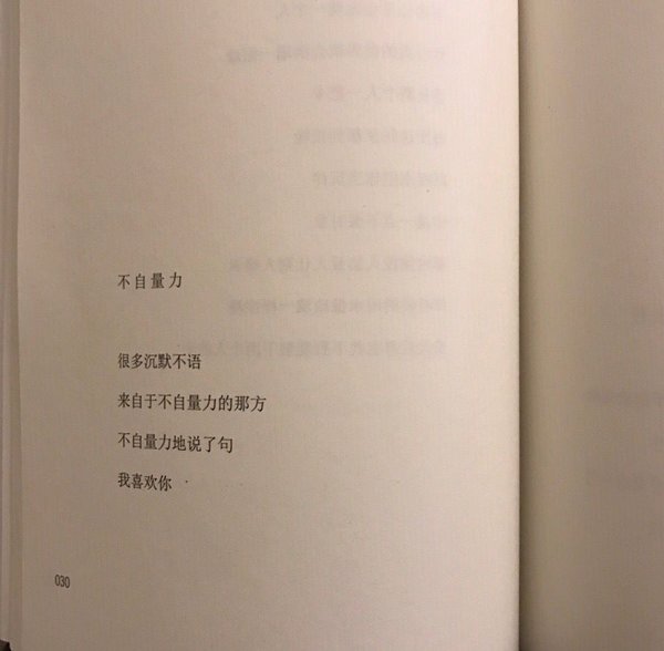 唯美图片，文字图片,情侣图片qqqqp
