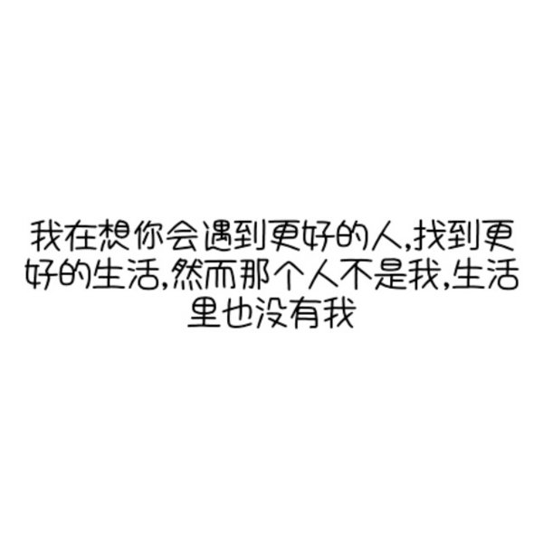 唯美图片，文字图片,情侣图片qqqqp