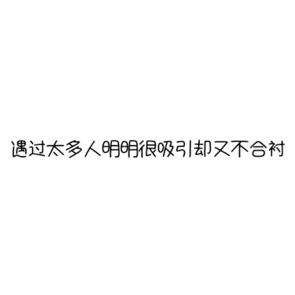唯美图片，文字图片,情侣图片qqqqp