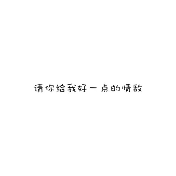 唯美图片，文字图片,情侣图片qqqqp