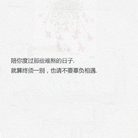 唯美图片，文字图片,情侣图片qqqqp