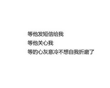 唯美图片，文字图片,情侣图片qqqqp