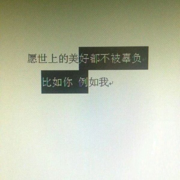 唯美图片，文字图片,情侣图片qqqqp