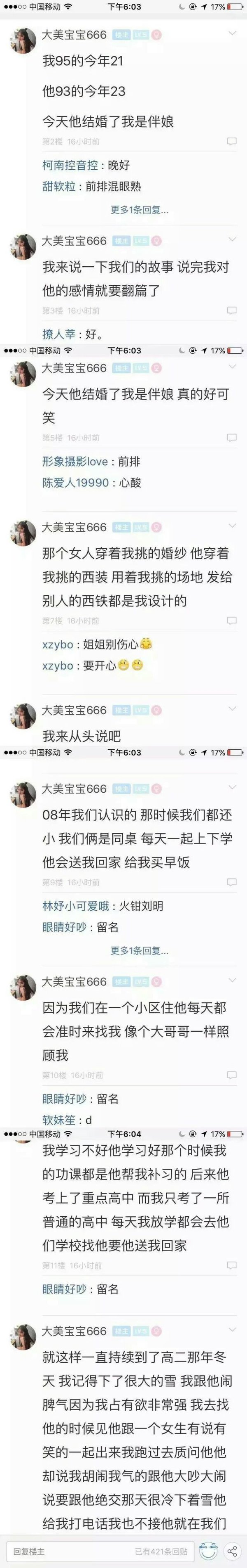 愿你们最后都嫁给爱情，而不是合适
