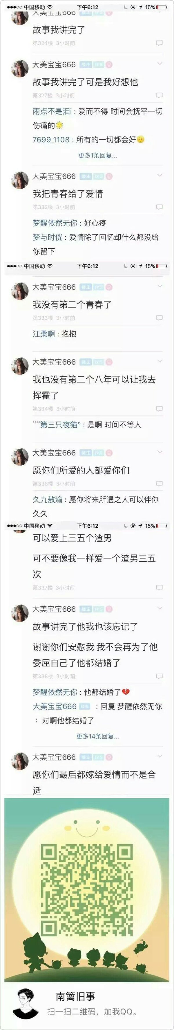 唯美图片，文字图片,情侣图片qqqqp