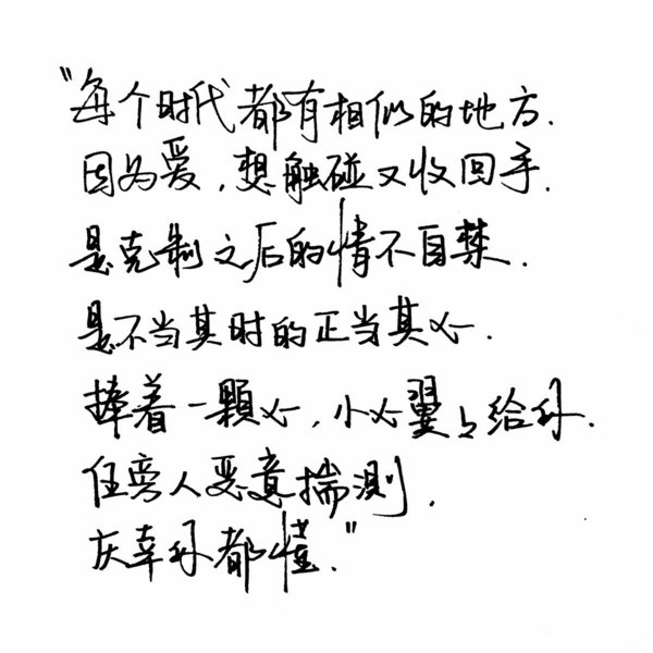 唯美图片，文字图片,情侣图片qqqqp