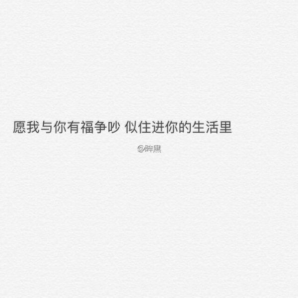 唯美图片，文字图片,情侣图片qqqqp
