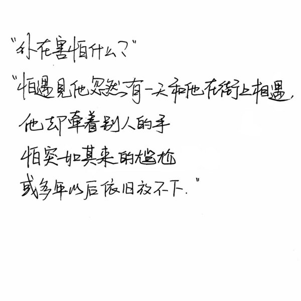 唯美图片，文字图片,情侣图片qqqqp