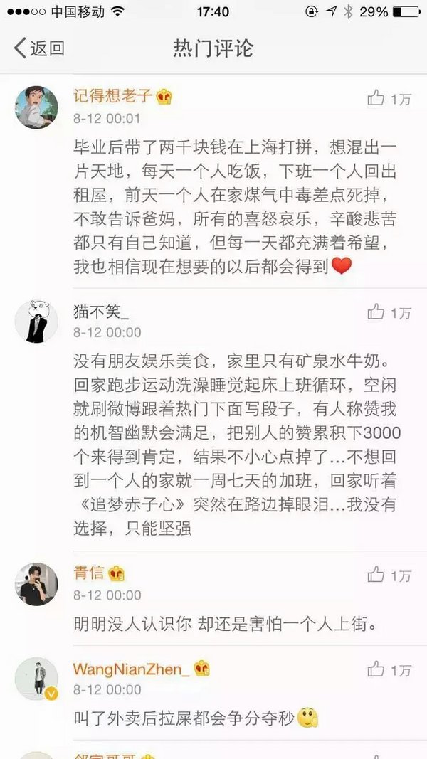 一个人生活