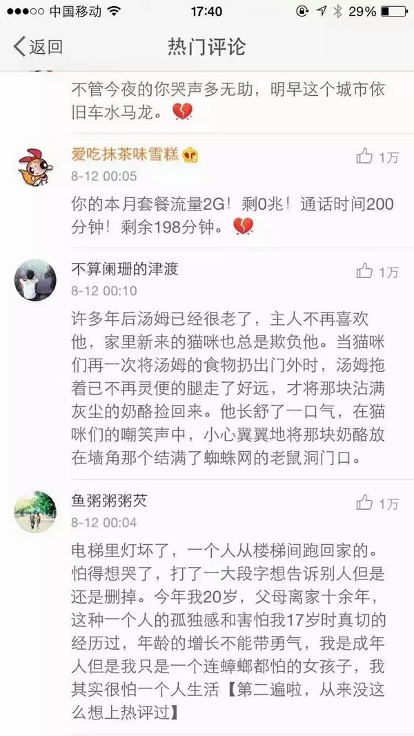 唯美图片，文字图片,情侣图片qqqqp