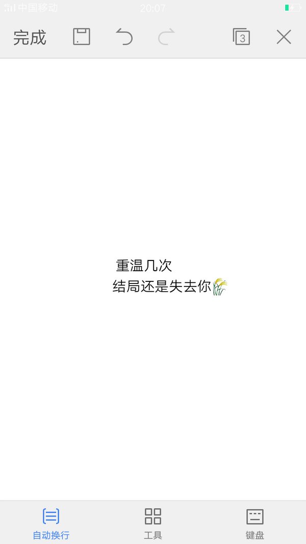 不谈情说爱，也尽量精彩