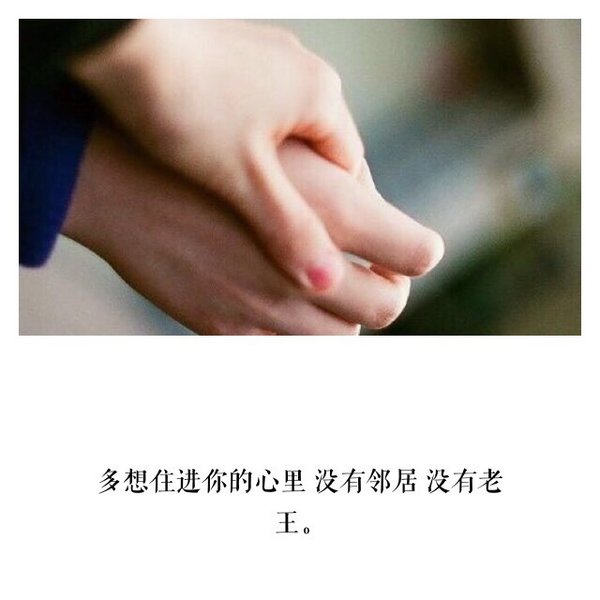 唯美图片，文字图片,情侣图片qqqqp