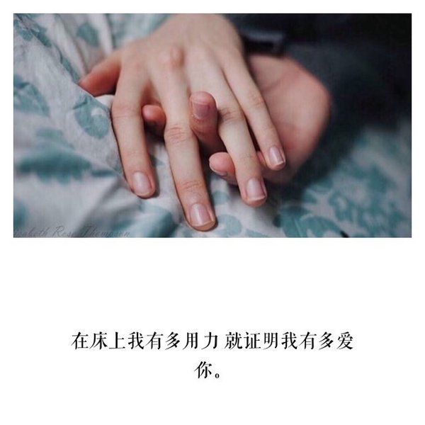 唯美图片，文字图片,情侣图片qqqqp