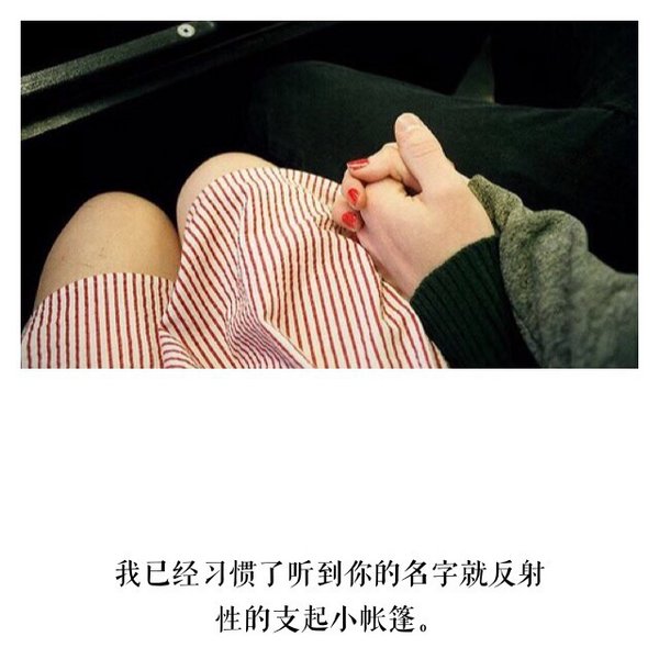唯美图片，文字图片,情侣图片qqqqp