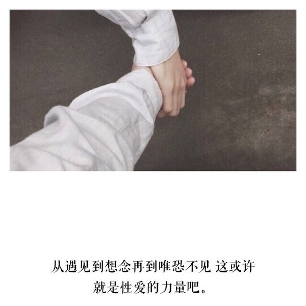 唯美图片，文字图片,情侣图片qqqqp