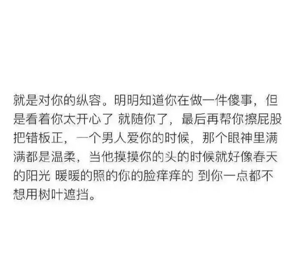 唯美图片，文字图片,情侣图片qqqqp