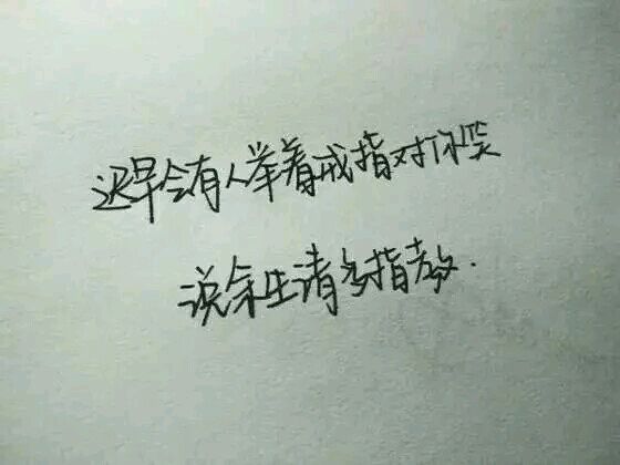 唯美图片，文字图片,情侣图片qqqqp