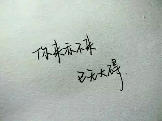 唯美图片，文字图片,情侣图片qqqqp