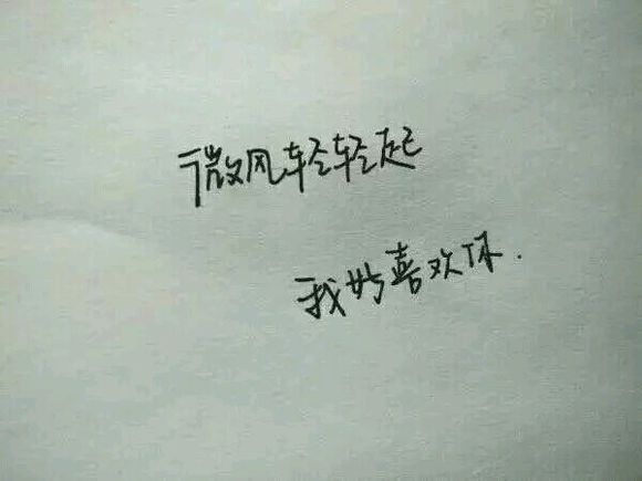 唯美图片，文字图片,情侣图片qqqqp