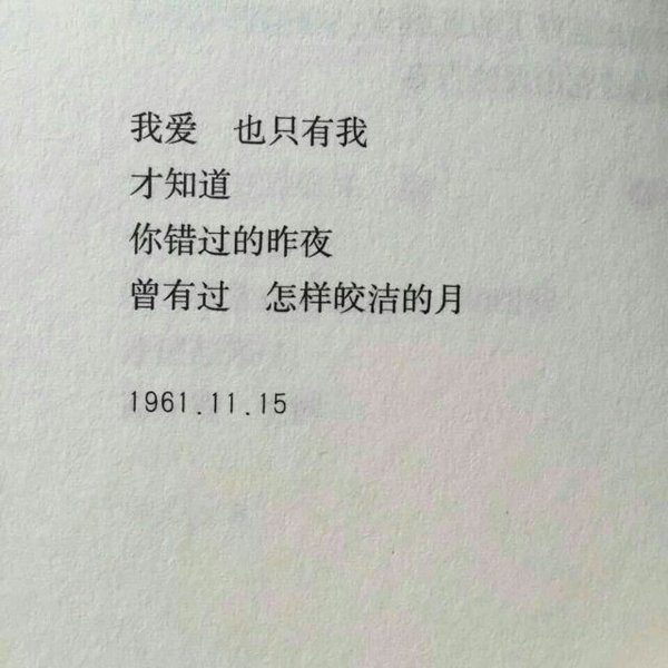 唯美图片，文字图片,情侣图片qqqqp