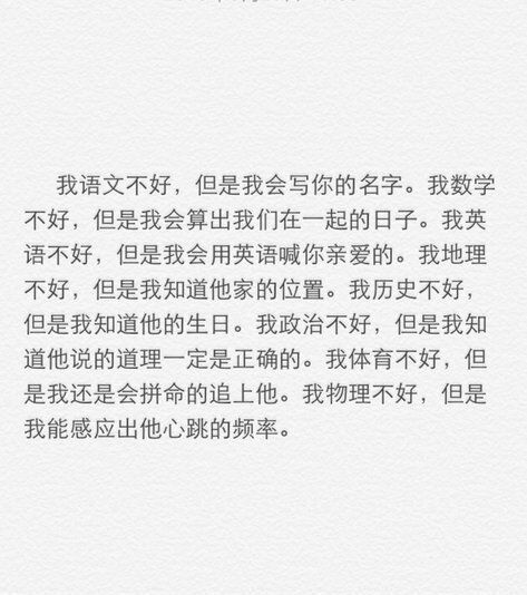 唯美图片，文字图片,情侣图片qqqqp
