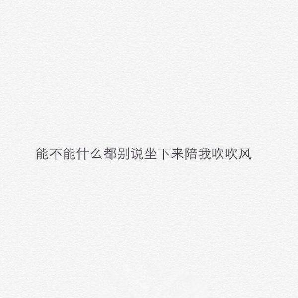 唯美图片，文字图片,情侣图片qqqqp
