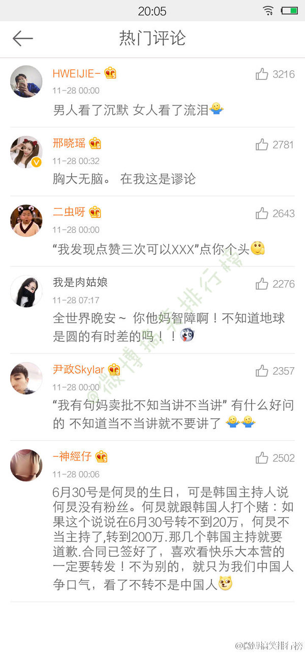哪句话，你觉得最没道理