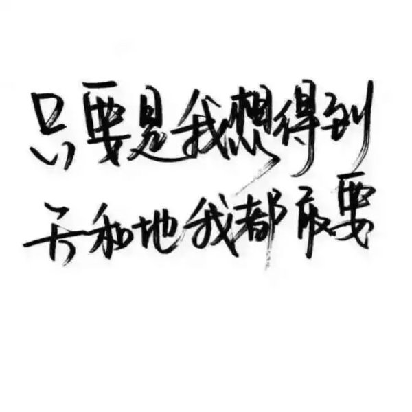 唯美图片，文字图片,情侣图片qqqqp
