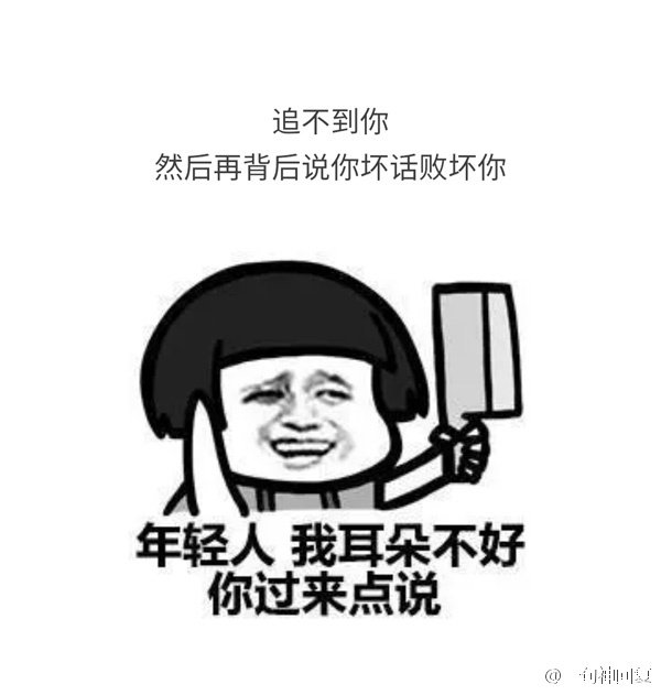 请这边滚