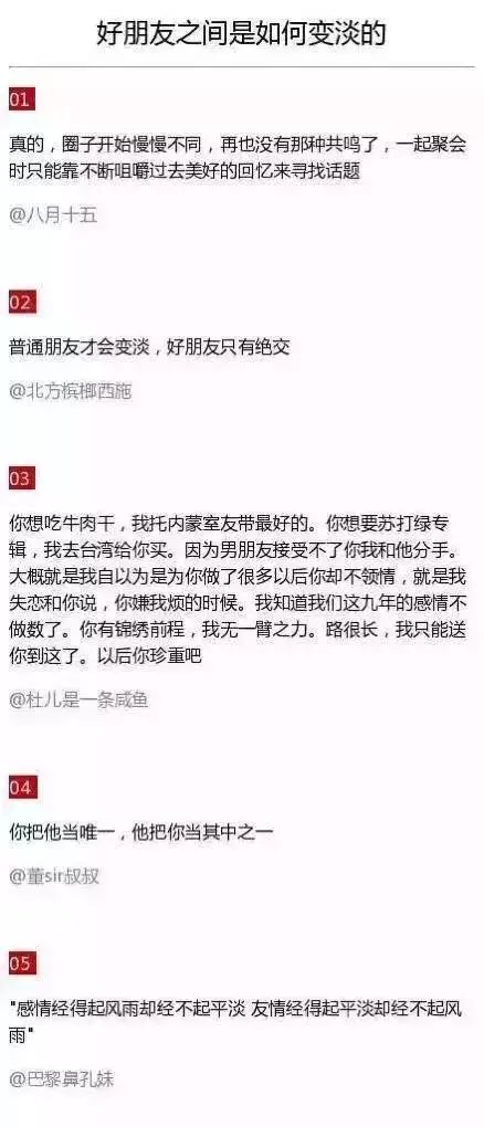 所有关系变淡的原因，一个不说，一个不问