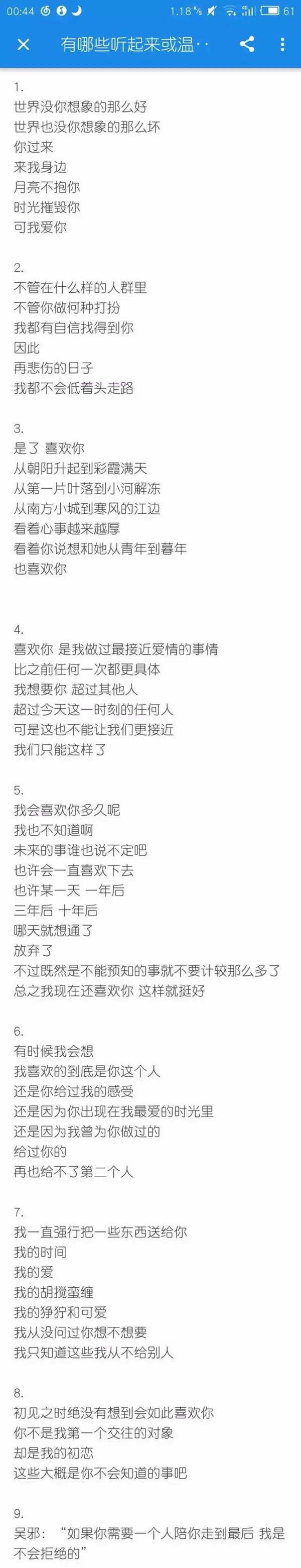 时光摧毁你，可我爱你