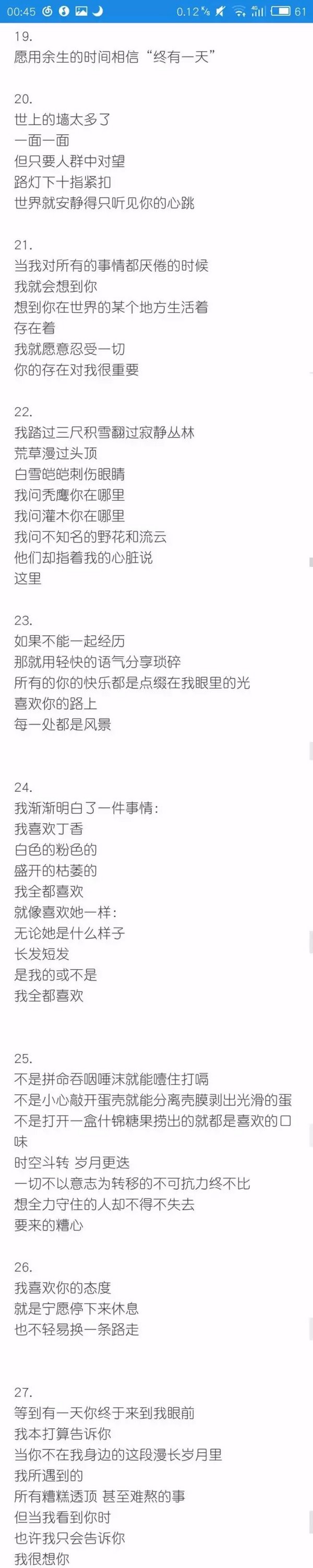 唯美图片，文字图片,情侣图片qqqqp