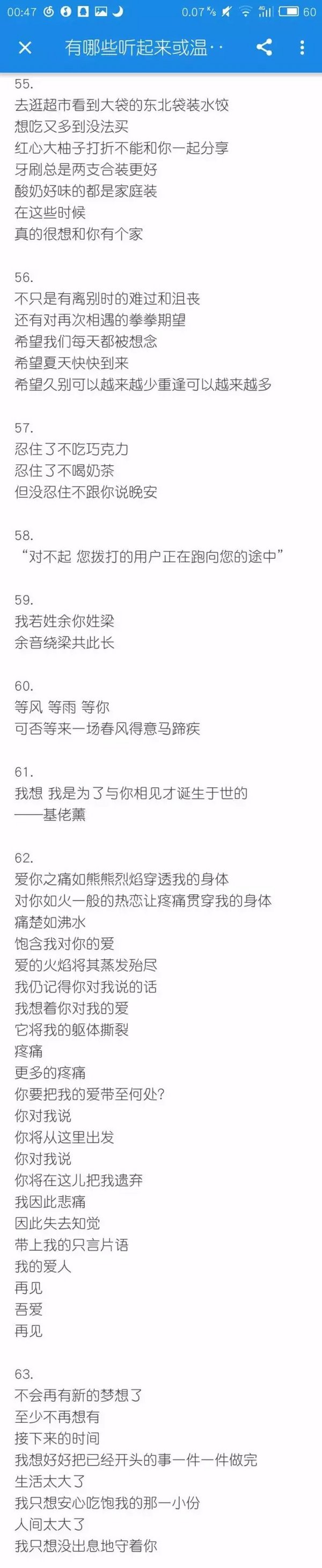 唯美图片，文字图片,情侣图片qqqqp