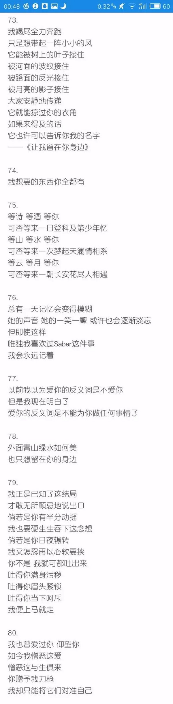 唯美图片，文字图片,情侣图片qqqqp