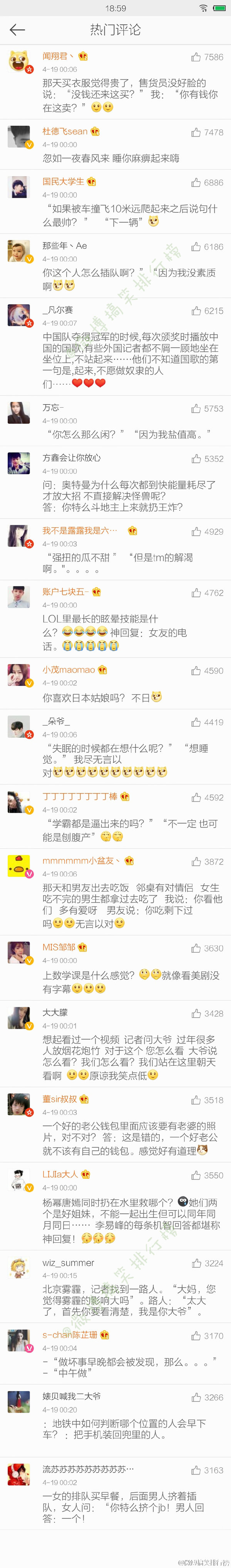 令人无言以对的神回复
