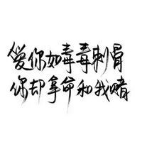 唯美图片，文字图片,情侣图片qqqqp