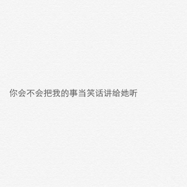 唯美图片，文字图片,情侣图片qqqqp
