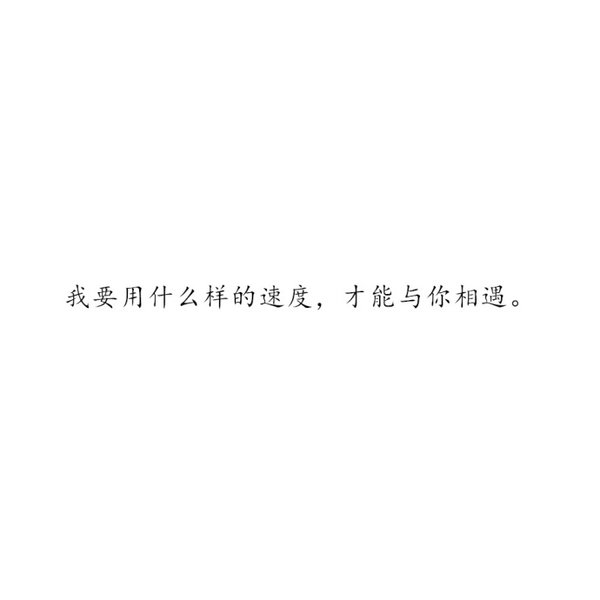 唯美图片，文字图片,情侣图片qqqqp